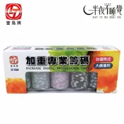 【雷鳥】加重專業籌碼 LT-250 (100入)    桌遊｜撲克牌｜麻將｜塑膠籌碼｜大碼