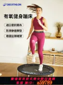 奢匯台 【廠家直銷 可打統編】 迪卡儂大人小孩兒童蹦蹦床健身房專用蹦床室內家用可折疊跳床ENS4