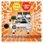 (店+)【風霸】南慶五金  風霸 系列空壓機 OF-850-10AL快速無油式空壓機 鋁桶輕巧快速型馬力: 2.5HP桶 10L