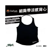 (店+)Gallant 細肩帶涼感背心 Tank Top 背心 戶外 outdoor 露營逐露天下