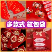 🧧台灣現貨🧧紅包袋 折疊紅包 馬年紅包 燙金紅包袋 過年紅包 創意紅包袋 免運 新年 趣味紅包 春節 內有巨款 壓歲錢