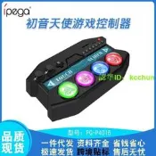 好物推薦初音天使PS4遊戲控制器適勇於P4P4slimP4ProP5即連即玩全