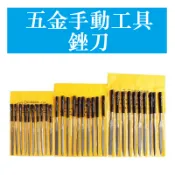 什錦銼刀塑柄迷你小銼刀銼刀套裝金屬模具打磨銼刀