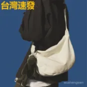 台灣出貨 單肩包 斜背包 單肩餃子包 腋下包 半月包 水餃包 月牙包 白色包包 通勤包 學生包 休閒百搭 女生包包 小包