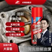 【台灣倉出貨】 🔥化油器清洗劑🔥 機車汽車節氣門噴油嘴去油污免拆除碳化清劑 450ML 大容量