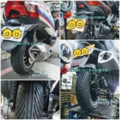 板橋GMD固滿德輪胎g1061複合胎 紅牌黃牌重機用胎 150/70-14 150/70-13 140/60-13 大羊