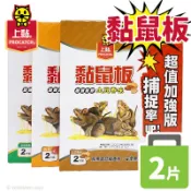 旻泉精品批發網 上黏黏鼠板 卡大塊/一盒2片入(促80) 粘鼠板 捕鼠器 捕鼠 滅鼠 捕鼠神器 抓老鼠神器 強力黏鼠板 黏鼠 補鼠 老鼠板【APP滿額下單10%點數(單一帳號最高1000點)】9/30止