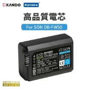 (店+)【Kamera 佳美能】Kando 適用 SONY NIKON 富士 國際 FW50 13L NP130 NP95 LI50B 相機電池
