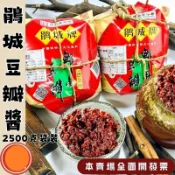 鵑城牌 郫縣一級豆瓣醬 調味料 四川正宗 袋裝 2500g