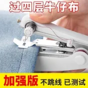 臺灣出貨🛒縫衣服縫紉機小型微型手動便攜式手持袖珍裁縫機神器迷你簡易家用免運中💙