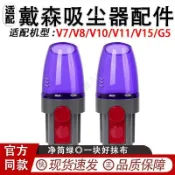 HiFi超人音頻商城 適用於戴森吸塵器配件V7/V8/V10/V11/V15/G5真空壓縮袋抽空氣吸頭 滾刷 蓋板 拖布 邊刷 濾網 集塵袋
