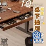 蒙麗百貨 免運 可開發票 公司貨 【桌下抽屜 宅配免運】拉出式收納抽屜 桌底收納 實木桌下抽屜 辦公桌儲物抽屜 學習桌儲物抽屜 桌下隱藏抽屜工廠現貨直銷 可大量採購 店長新品推薦 m6M8261