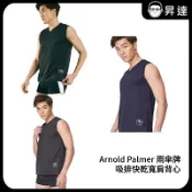【Arnold Palmer 雨傘牌】吸排快乾寬肩背心-黑/丈青/深灰 (男內衣/V領/背心/內衣)