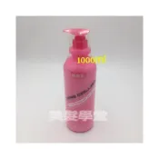 (店+)粉紅捲捲乳/瑪氏凱勒粉紅寶貝捲捲乳/1000ml  （美髮學堂）