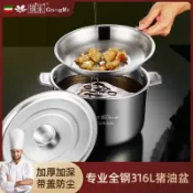 知木屋 熱銷/免運 鋼米316不銹鋼裝油盆接油盆304濾油罐廚房神器大容量油壺放豬油盆