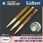 發票★台灣公司貨【續勝】和菓子工具【黑文字 楊枝】和果子 食用專用菓子切 叉子 竹籤 竹叉 三角棒 日本料理甜點 下午茶