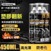 ✨全店免運✨汽車門密封條保養蠟 車窗天窗膠條養護防老化橡膠軟化錶闆蠟保護劑 塑料件保養劑 汽車塑料鍍晶翻新劑 氧化還原劑