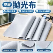【工廠直銷】華強北平替拋光布適用平板電腦屏幕清潔擦屏蘋果眼鏡百潔布擦拭USY
