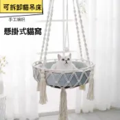 可拆卸貓吊床 寵物貓窩 懸掛式貓窩 窗臺貓掛床 貓吊籃鞦千 貓咪睡窩 寵物窩 可批發掛窩吊籃鞦千