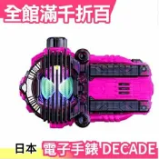 日版 BANDAI 假面騎士 ZI-O 時王 變身道具 DX Decade 電子手錶 錶頭 聲光效果【小福部屋】