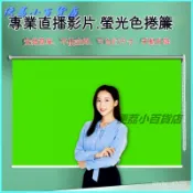 可開發票直播手拉布摳圖拍照攝影綠幕背景摳像布可陞降演播室捲簾打孔窗簾 綠幕 直播背景 去除背景 電競背景 行動綠幕