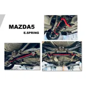 超級團隊S.T.G 馬自達 MAZDA5 馬5 09-12 E.SPRING ES 後下防傾桿 後防傾