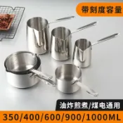 全球選品1館 生活百貨 不鏽鋼迷你小奶鍋10CM燒油鍋烘培黃油小鍋12寶寶輔食鍋14熱奶煮奶