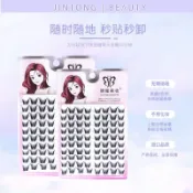 滿99出貨 大容量黑金蘿莉假睫毛芭比娃娃感女團大眼睫黑梗硬梗新手濃密