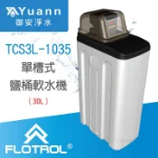 FLOTROL 富洛 單槽式鹽桶軟水機 / TCS3L-1035
