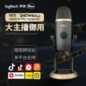 協貿國際日用品生活10館 羅技Blue Yeti雪怪麥克風usb電容話筒降噪主直播XNANO雪球ICE魔獸