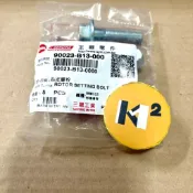 材料王⭐三陽 野狼傳奇 金狼 狼R T1 原廠 電盤內仁 固定螺栓 電盤螺栓 90023-B13-000 (單支售價)