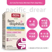 (現貨快速出貨)Jarrow Formulas Fem Dophilus 女性益生菌 (60粒/10億