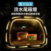 賓士 GLB200 BENZ後備箱燈 內飾氛圍燈尾廂閱讀照明燈帶 後行李箱燈條 汽車尾箱照明燈 後車廂燈條 無損安裝