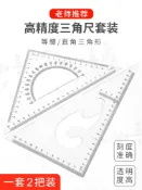 協貿國際日用品生活10館 多功能高精度三角尺套裝大號加厚繪圖尺建筑工程測量設計教學學生教師用20 30 35 40 45cm三角板帶云尺量角器