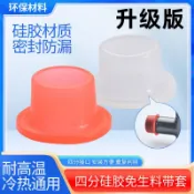 矽膠生料帶 防漏墊圈 止水墊圈 水管密封圈 止水防漏 水電材料 DIY 止水矽膠圈 矽膠密封套生料帶 管道止水密封圈4分