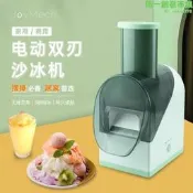 臺灣現貨刨冰機壓冰機碎冰機沙冰機加勇刨冰機小型碎冰機商用冰沙機大功率碎冰機雪花壓冰機電動碎冰機掇工能
