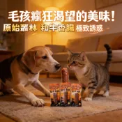 《原始叢林》和牛香腸 50g 犬貓皆可吃 肉肉零食 隨手包 高嗜口 寵物零食 狗零食 貓零食【喵啾寵物小舖】