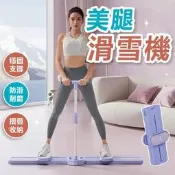 【可開發票】【新品特賣】滑步機 滑雪機 跑步機 瘦腿機 健身 凱格爾 夾腿機 滑雪模擬機 瘦腿滑雪機 瘦腿 滑雪夾腿機