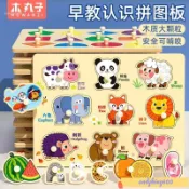 台灣出貨/免運✨早教認知拼圖板 數字拚闆 字母拚闆 加厚拚闆 形狀認知 配對積木 英文拼圖 懞氏益智 木製學習手抓板