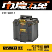 (店+)【DEWALT 得偉】南慶五金 公司貨  德偉 得偉 DEWALT 硬漢 2.0系列 深型緊湊工具箱 DWST08035-1