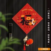 【喬遷入戶儀式佈置】福字貼 大門裝飾 門貼 斗方福字 搬家喬遷之喜 天官賜福門貼 家裡裝飾