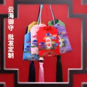 隨身香包香囊空袋古風香包胎髮荷包漢服配飾祈福袋香包空袋批發