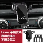 千織屋 Lexus 凌志 導航支架 手機架專用合金支架 NX200 ES200 ES300H RX300 UX 手機夾