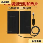【台灣發貨】小型USB加熱墊爬寵充電寶溫控髮熱片寵物電熱片護膝迷你小電褥子 12 0KYJ