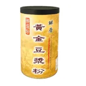 【蝦皮直營】御復珍 鮮磨黃金豆漿粉 450g/罐 非基改黃豆 濃醇香 早餐下午茶 無負擔 即沖即飲 豆漿粉