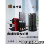 ❀咖啡膠囊收納❀ 適用於nespresso咖啡膠囊 收納架 盒金屬存儲器咖啡粒膠囊咖啡收納 副廠產品非原廠