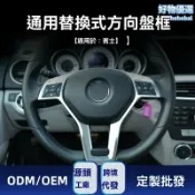 檸檬精選屋 【專車專用】奔馳方向盤貼 改裝車貼 內飾改裝 碳纖維貼 個性定製 運動風 適用於A/C/E/CLA/CLS/GLA級 W176/W204/W212/C117車型