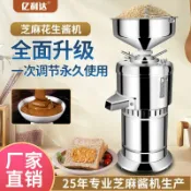 挪威的森林 【最低價 公司貨】磨芝麻花生醬機現磨不銹鋼商用移動趕集小磨商用磨芝麻醬機家用