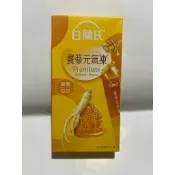 白蘭氏養蔘元氣凍15gx5入裝/盒.加碼送