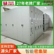 生活軌道 【電動手搖兩用】密集架 檔案櫃 移動式儲物櫃 辦公收納櫃 圖書館書架 文件櫃 資料櫃 電動控制 手搖備用 節省空間 防潮防塵 學校機關適用